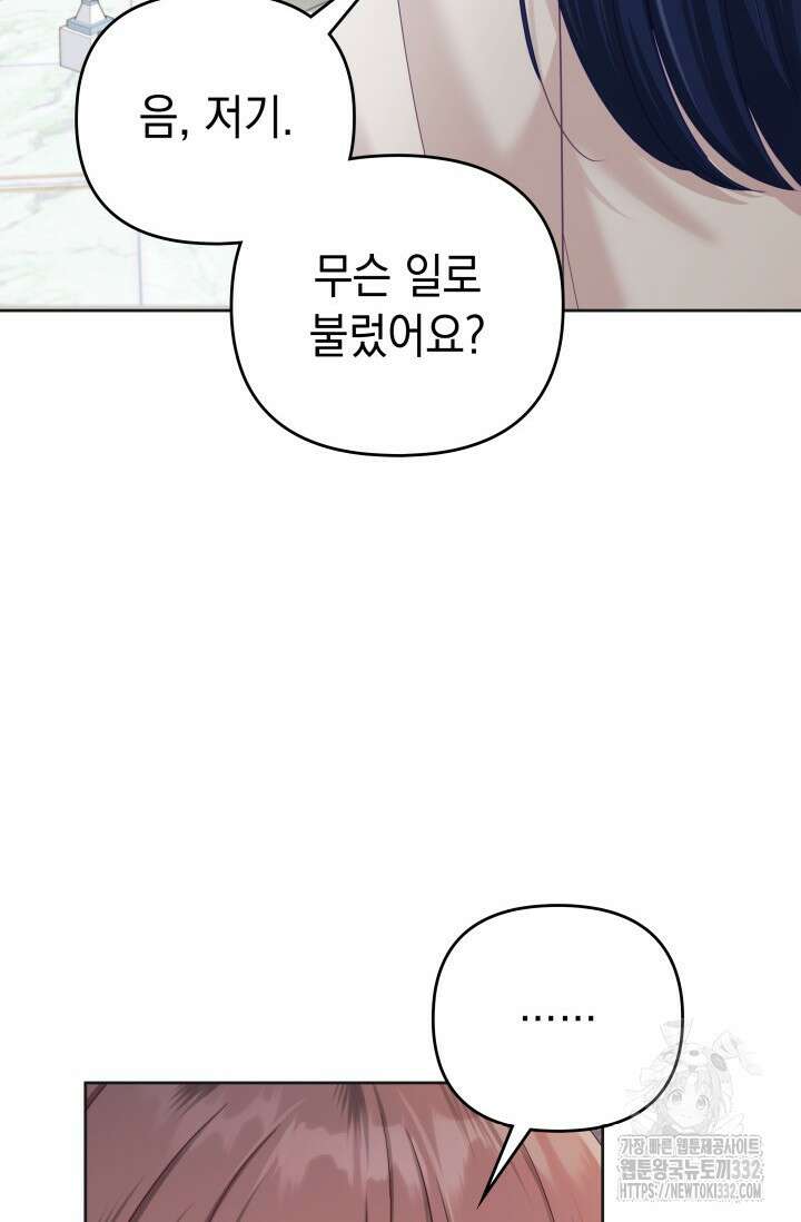 이번 인생 목표는 이층집 마련 34화 8