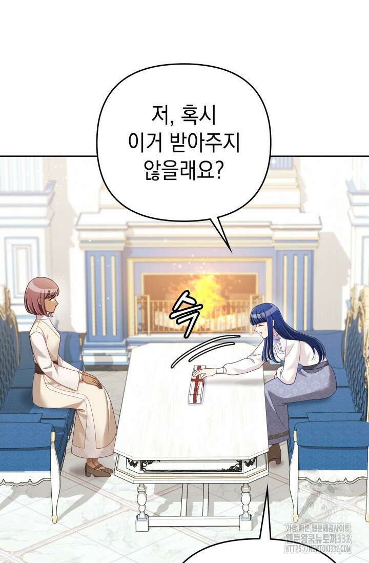 이번 인생 목표는 이층집 마련 34화 10