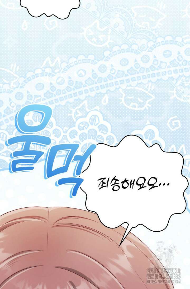 이번 인생 목표는 이층집 마련 34화 13