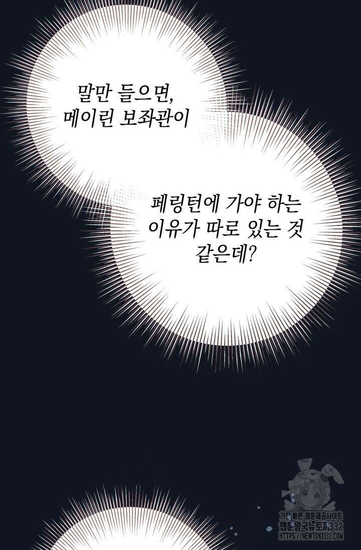 이번 인생 목표는 이층집 마련 34화 15