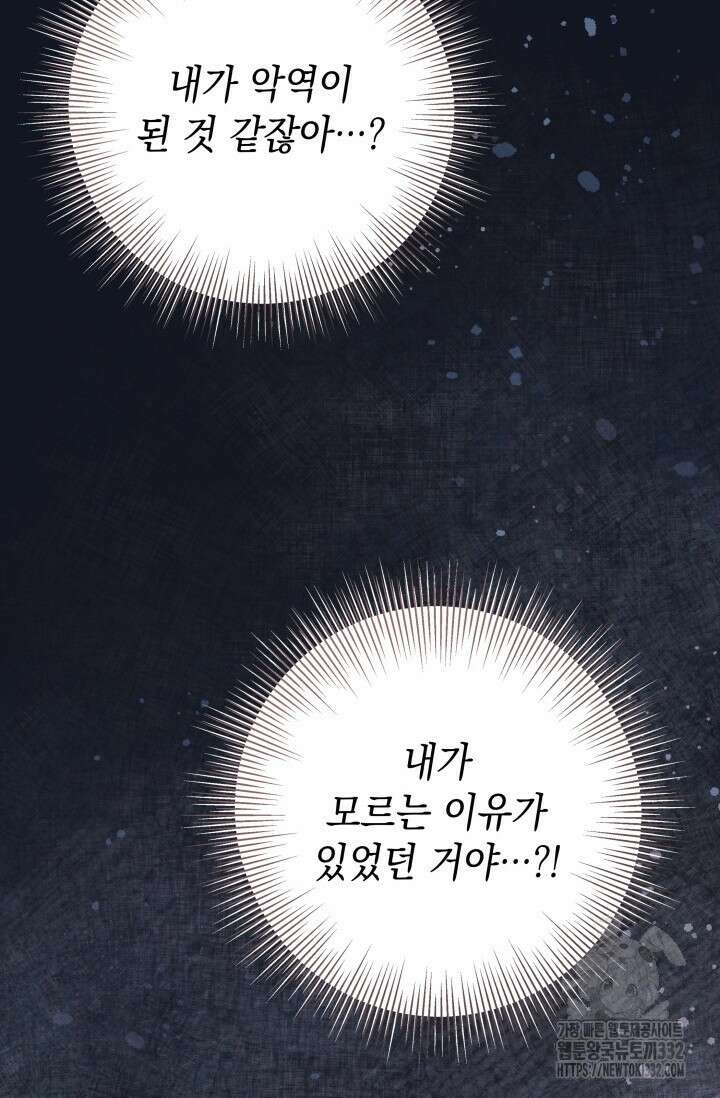 이번 인생 목표는 이층집 마련 34화 16