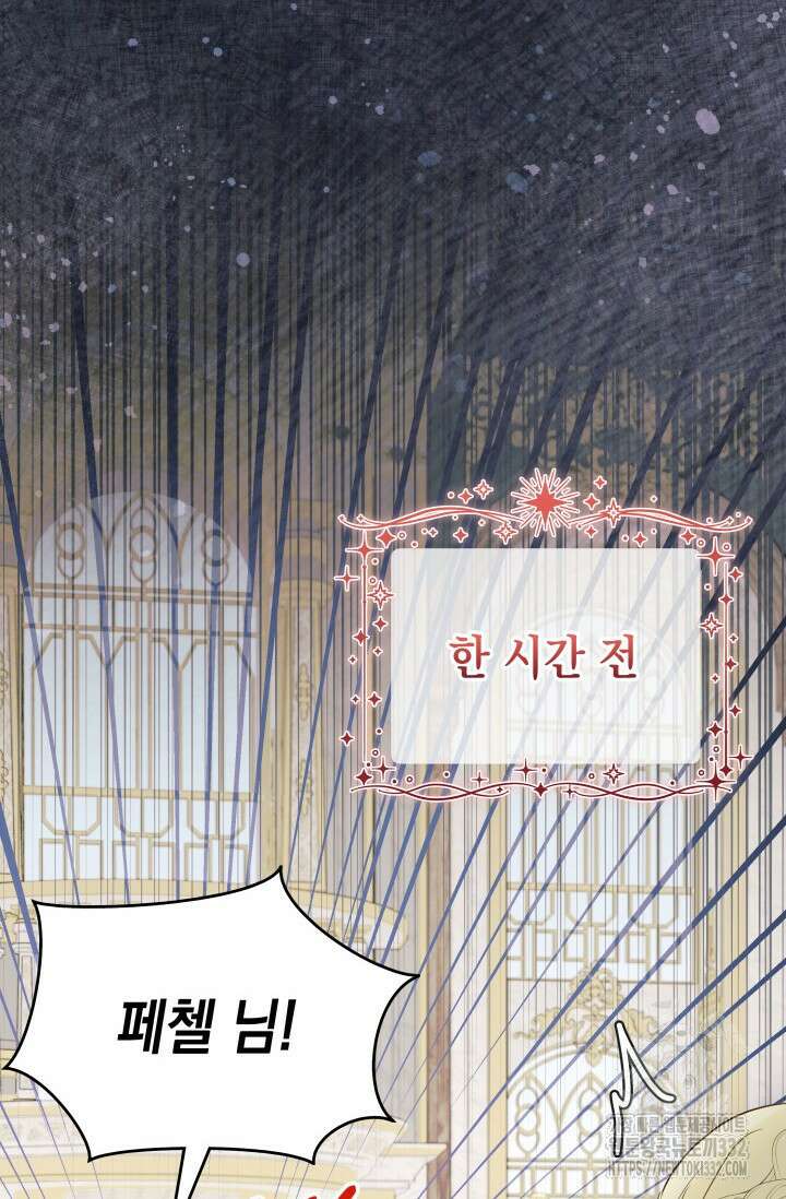 이번 인생 목표는 이층집 마련 34화 17