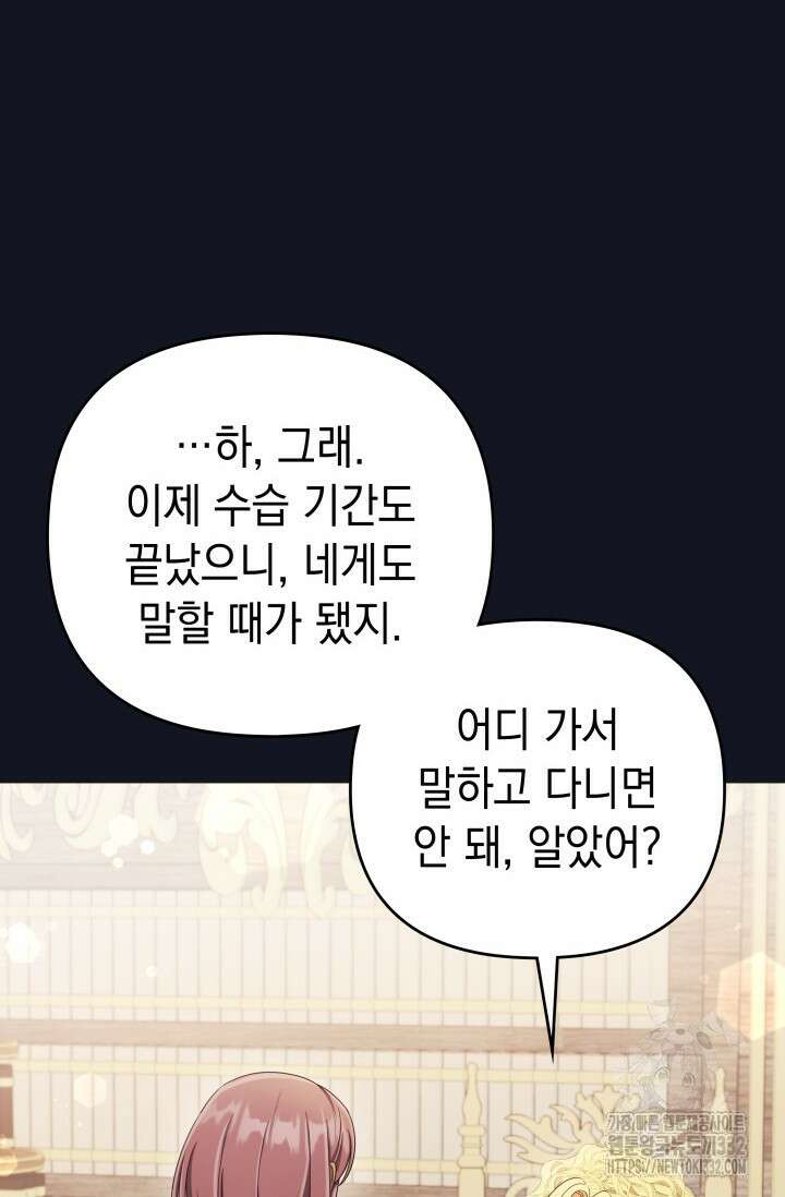 이번 인생 목표는 이층집 마련 34화 23