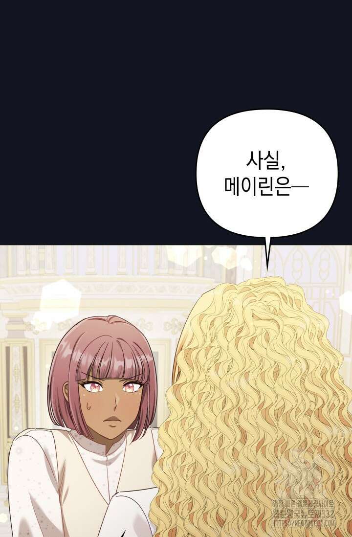 이번 인생 목표는 이층집 마련 34화 25