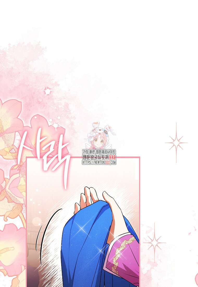 상태창에서 시한부가 빗발친다 14화 1