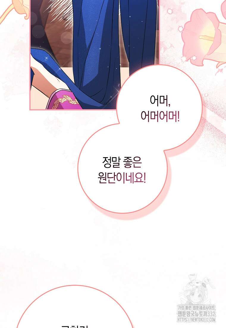 상태창에서 시한부가 빗발친다 14화 2