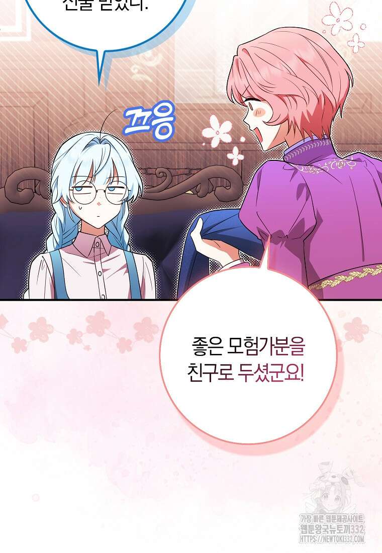 상태창에서 시한부가 빗발친다 14화 5