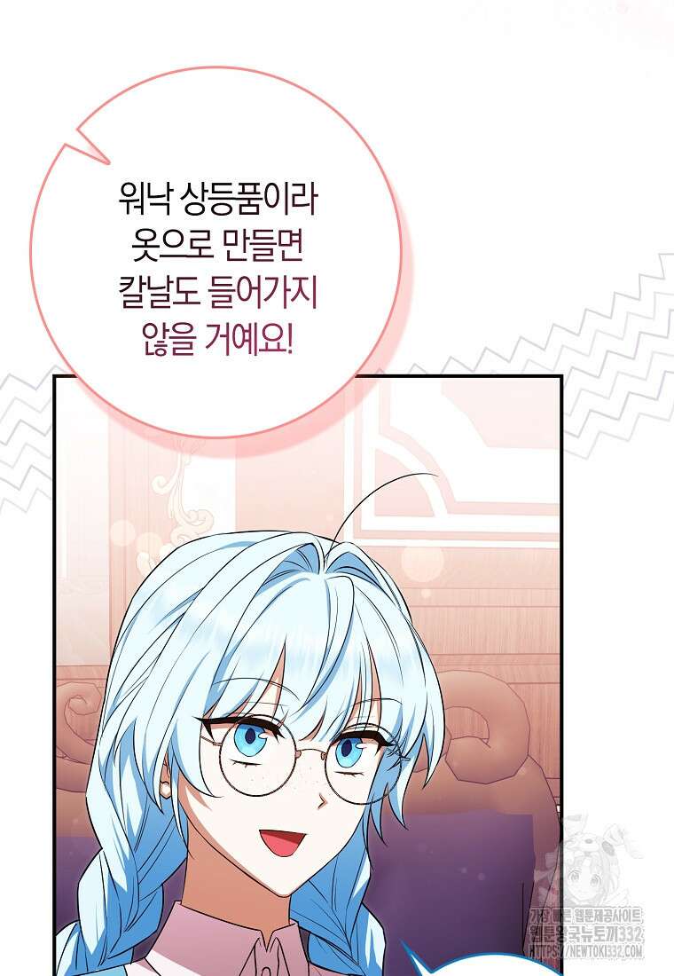 상태창에서 시한부가 빗발친다 14화 6