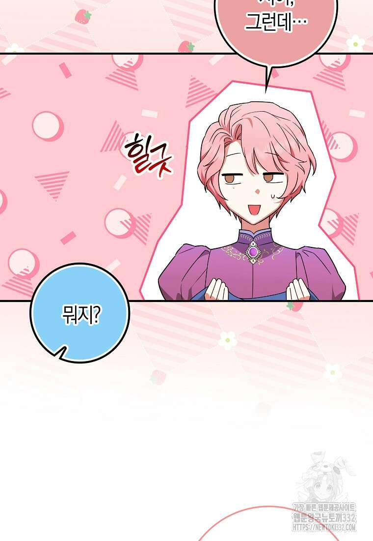 상태창에서 시한부가 빗발친다 14화 8