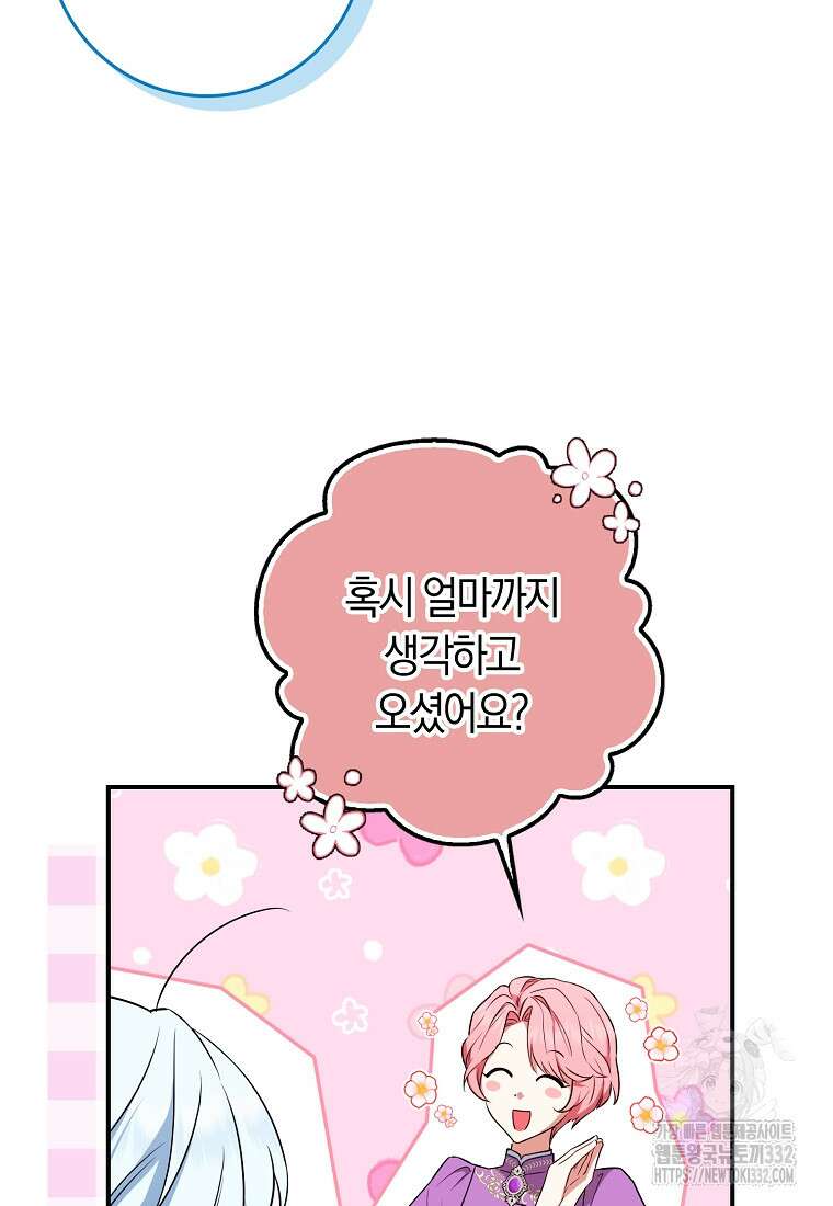 상태창에서 시한부가 빗발친다 14화 10