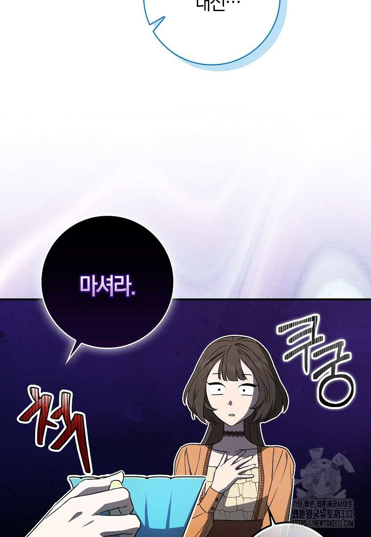 상태창에서 시한부가 빗발친다 14화 16