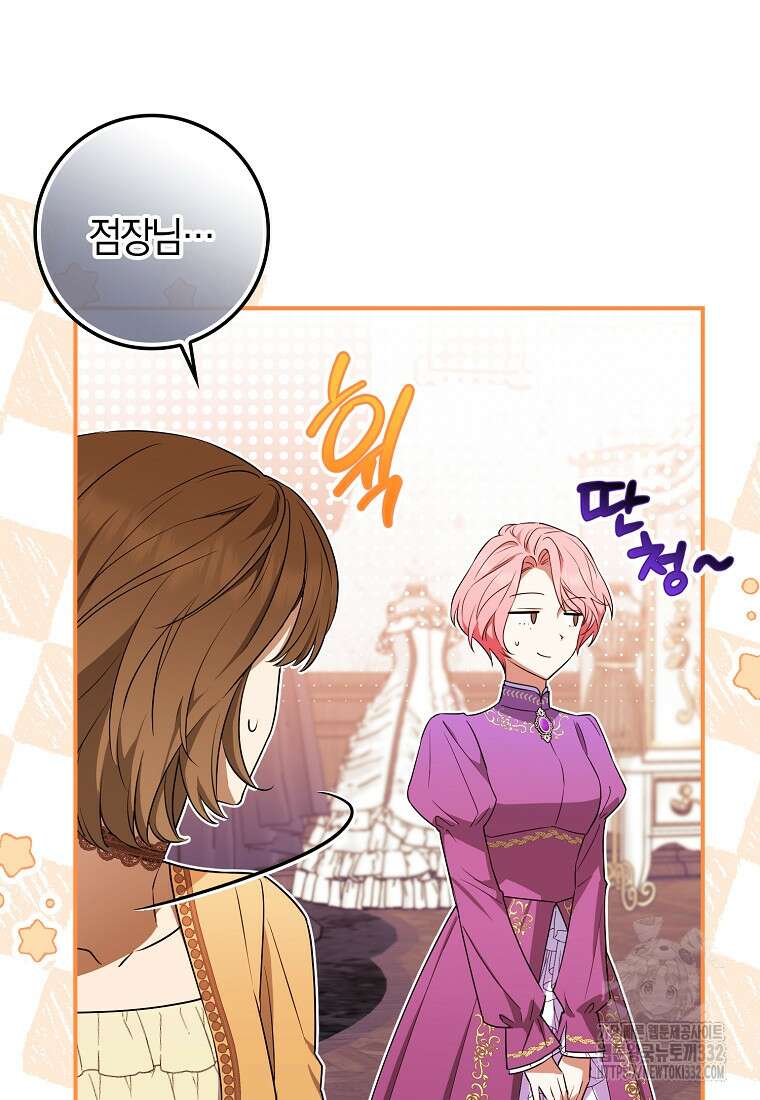 상태창에서 시한부가 빗발친다 14화 18