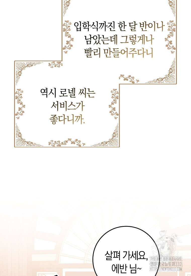 상태창에서 시한부가 빗발친다 14화 26