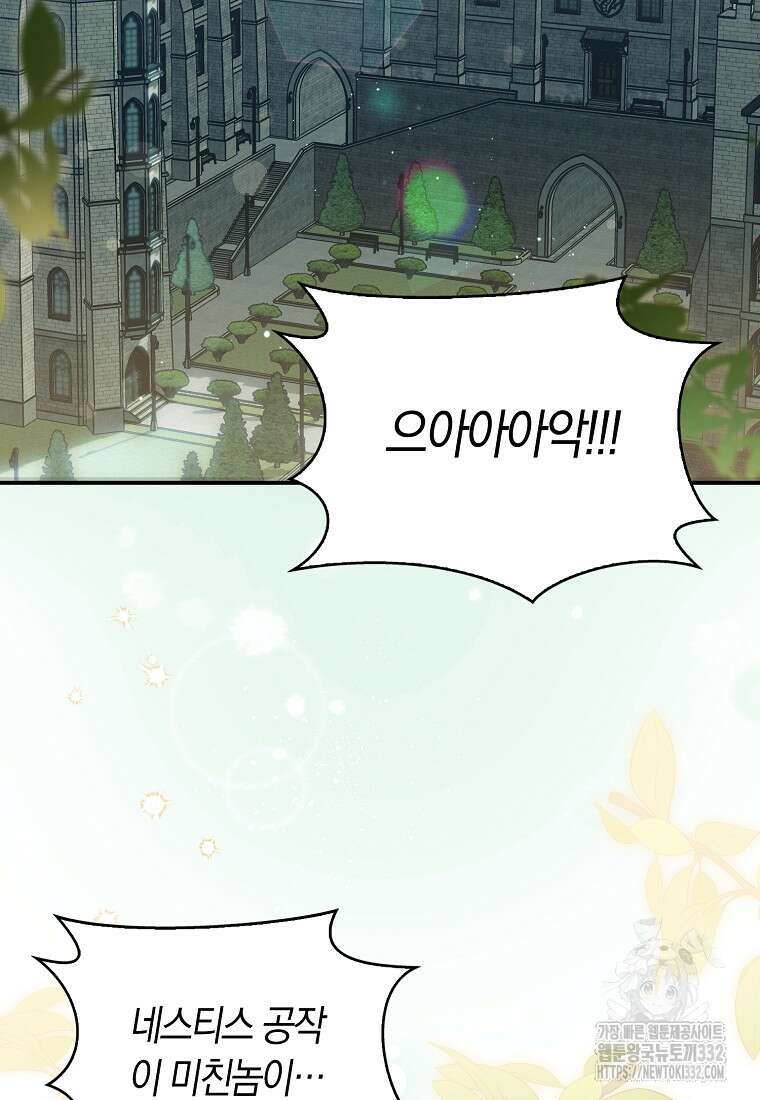 상태창에서 시한부가 빗발친다 14화 32