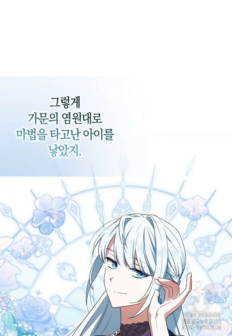 상태창에서 시한부가 빗발친다 14화 45