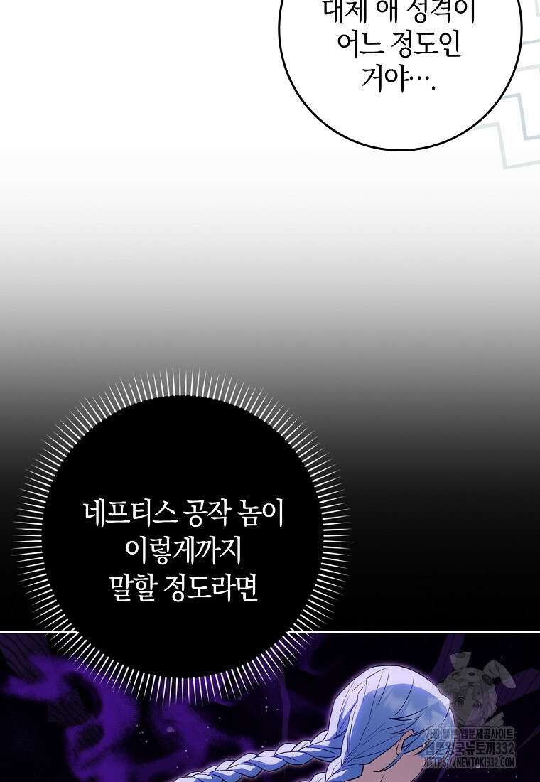 상태창에서 시한부가 빗발친다 14화 51