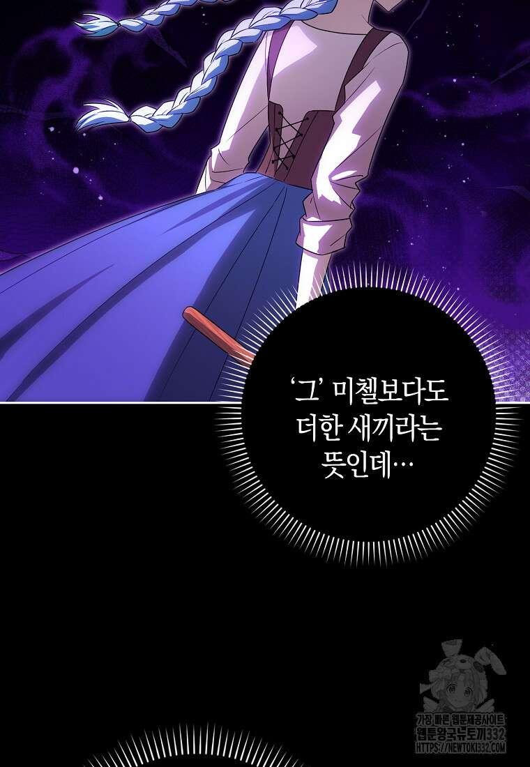 상태창에서 시한부가 빗발친다 14화 52