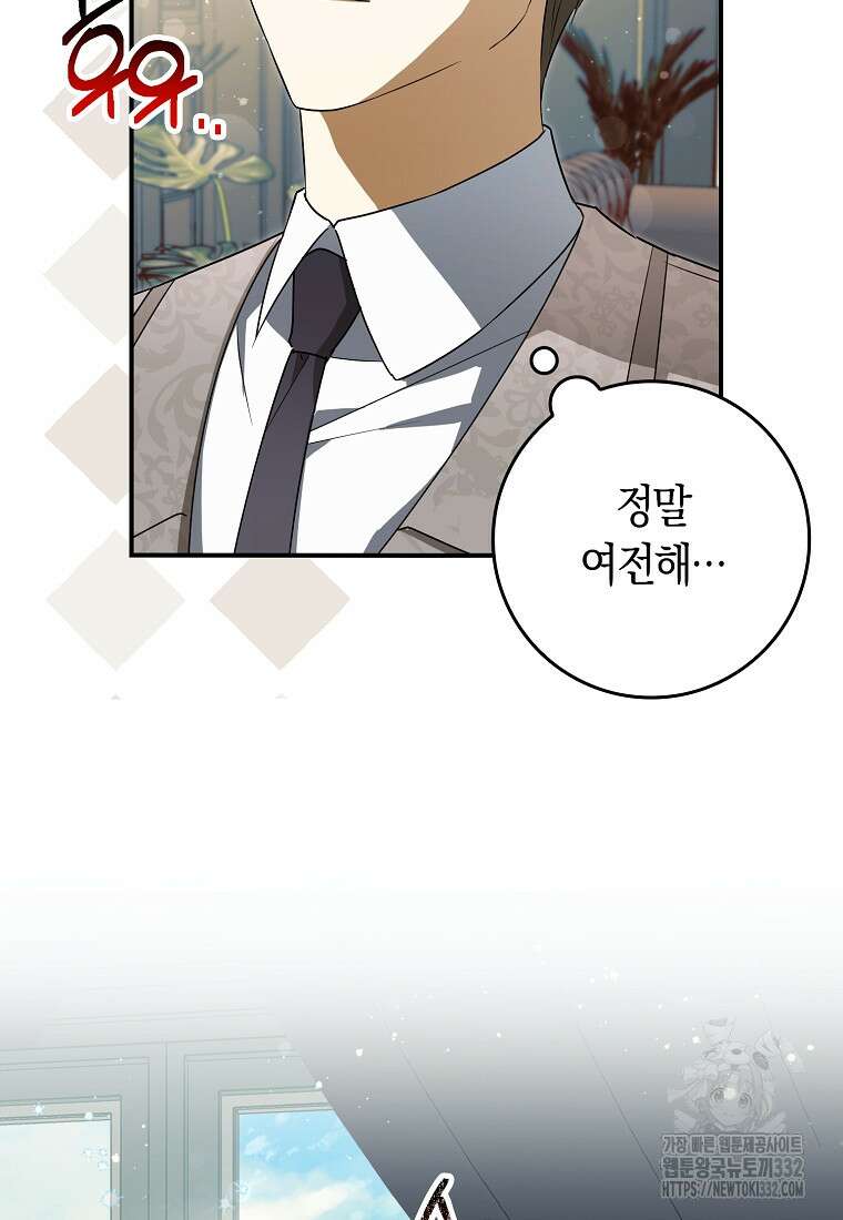 상태창에서 시한부가 빗발친다 14화 63