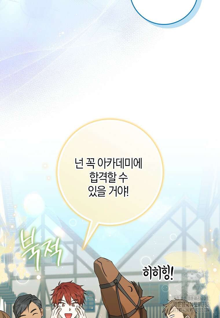 상태창에서 시한부가 빗발친다 14화 72