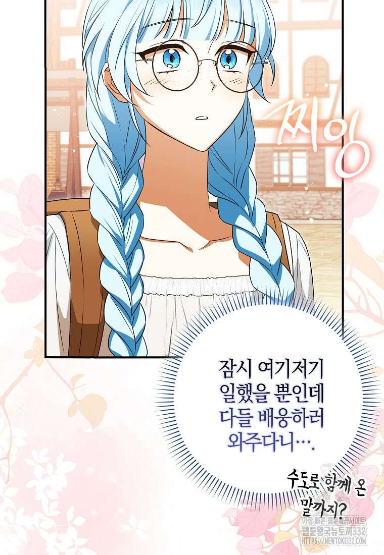 상태창에서 시한부가 빗발친다 14화 75