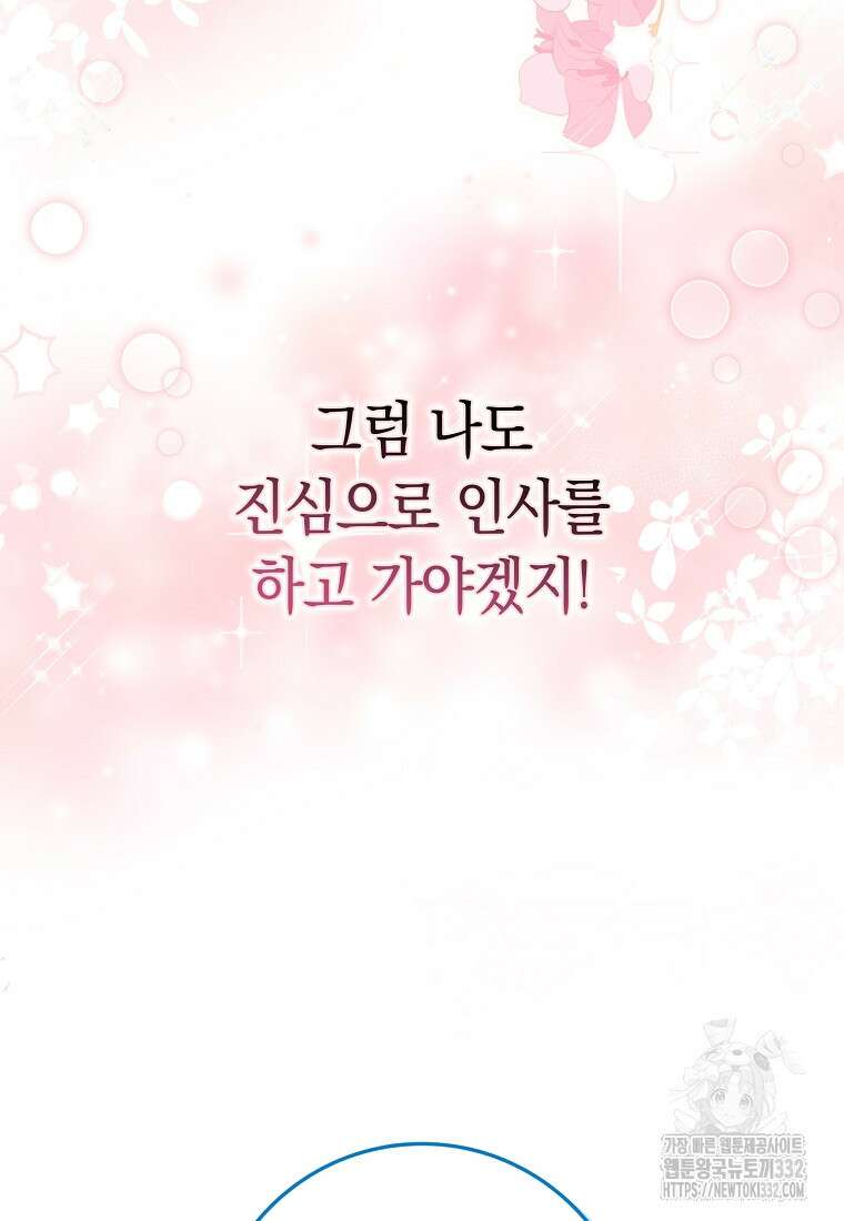 상태창에서 시한부가 빗발친다 14화 76