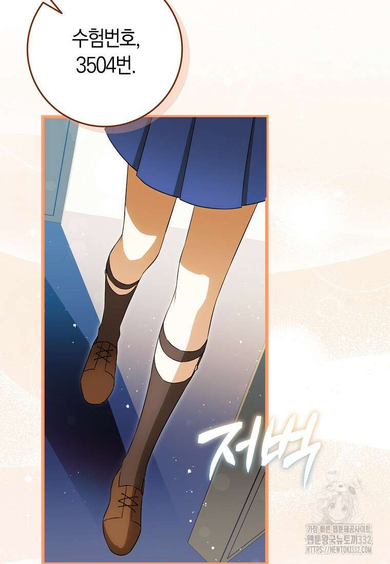 상태창에서 시한부가 빗발친다 14화 84