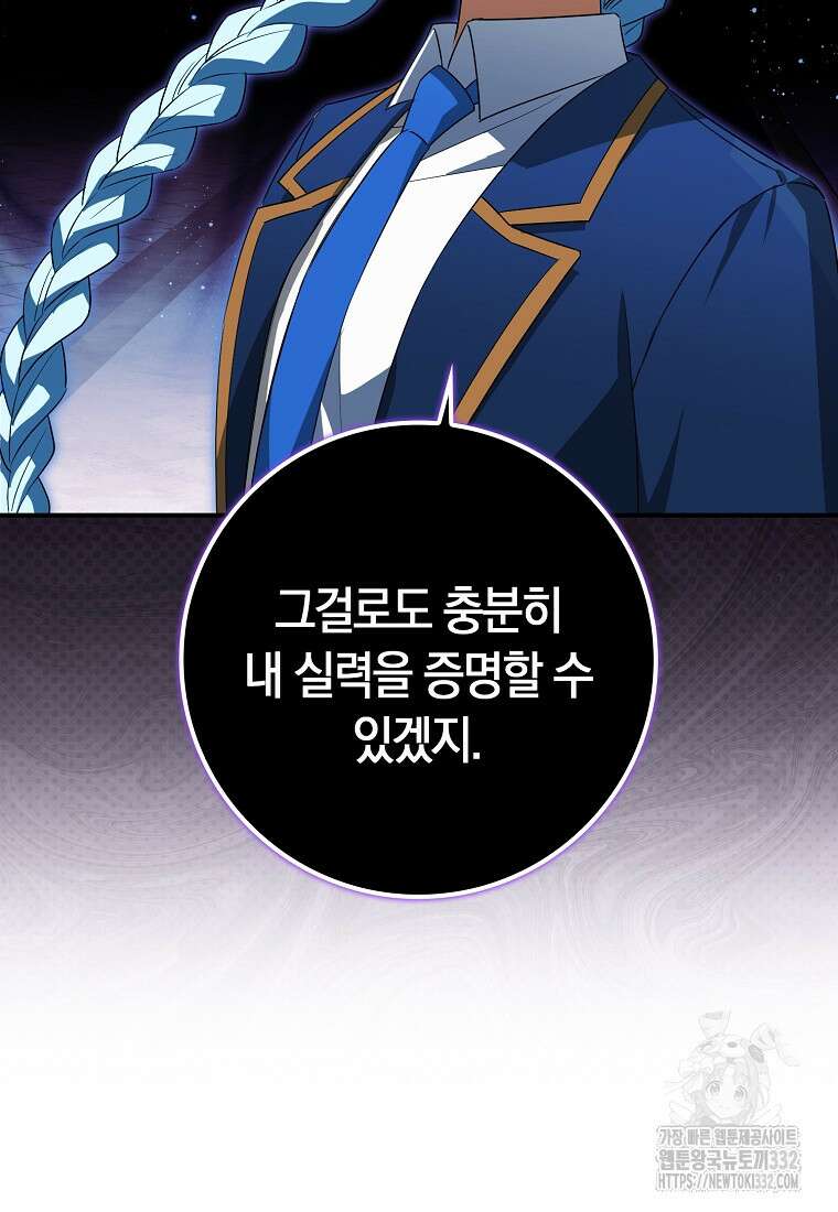 상태창에서 시한부가 빗발친다 14화 96