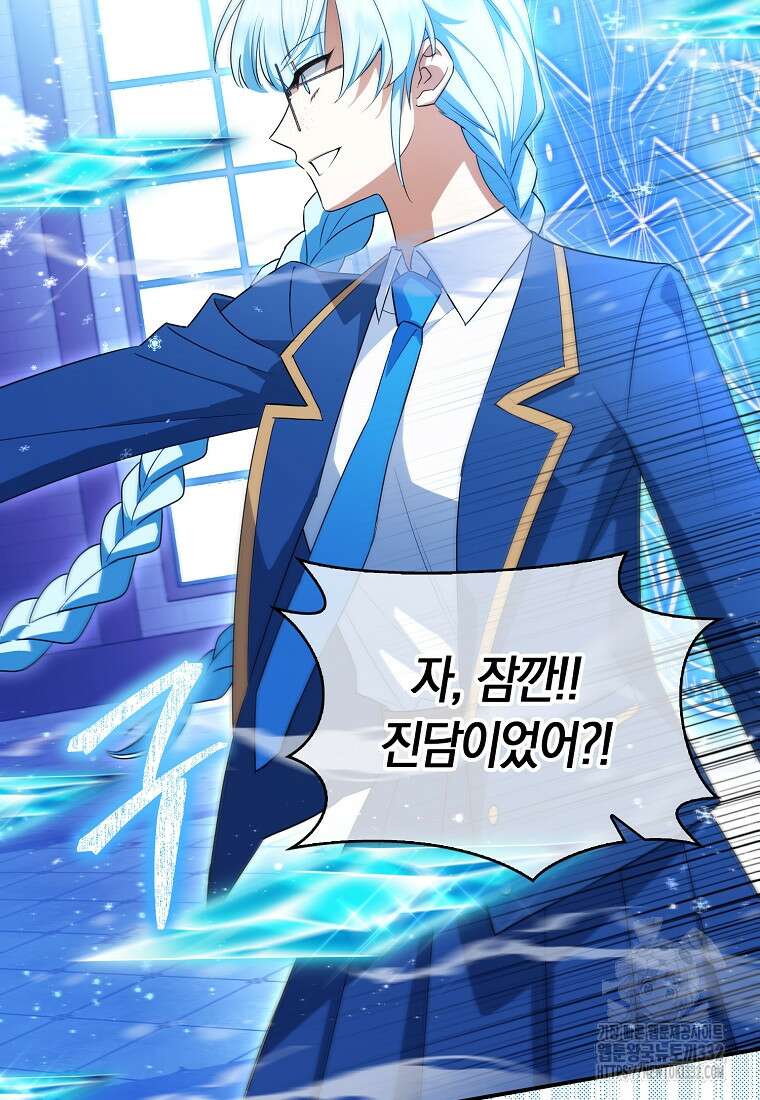 상태창에서 시한부가 빗발친다 14화 100