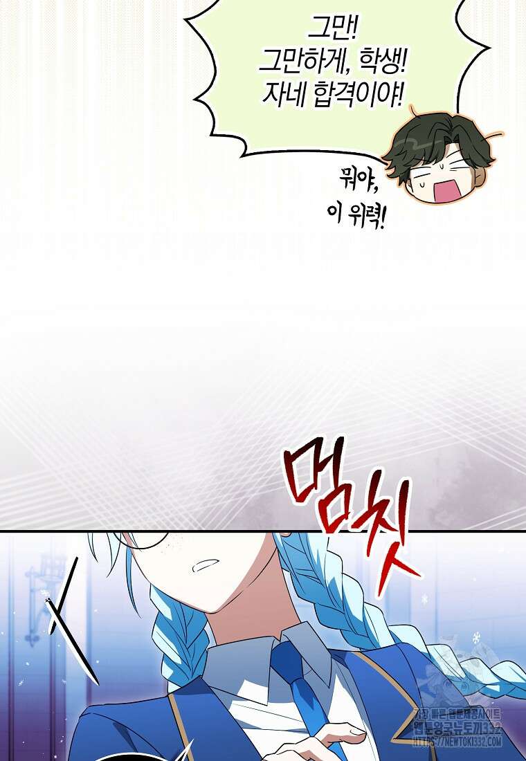 상태창에서 시한부가 빗발친다 14화 103