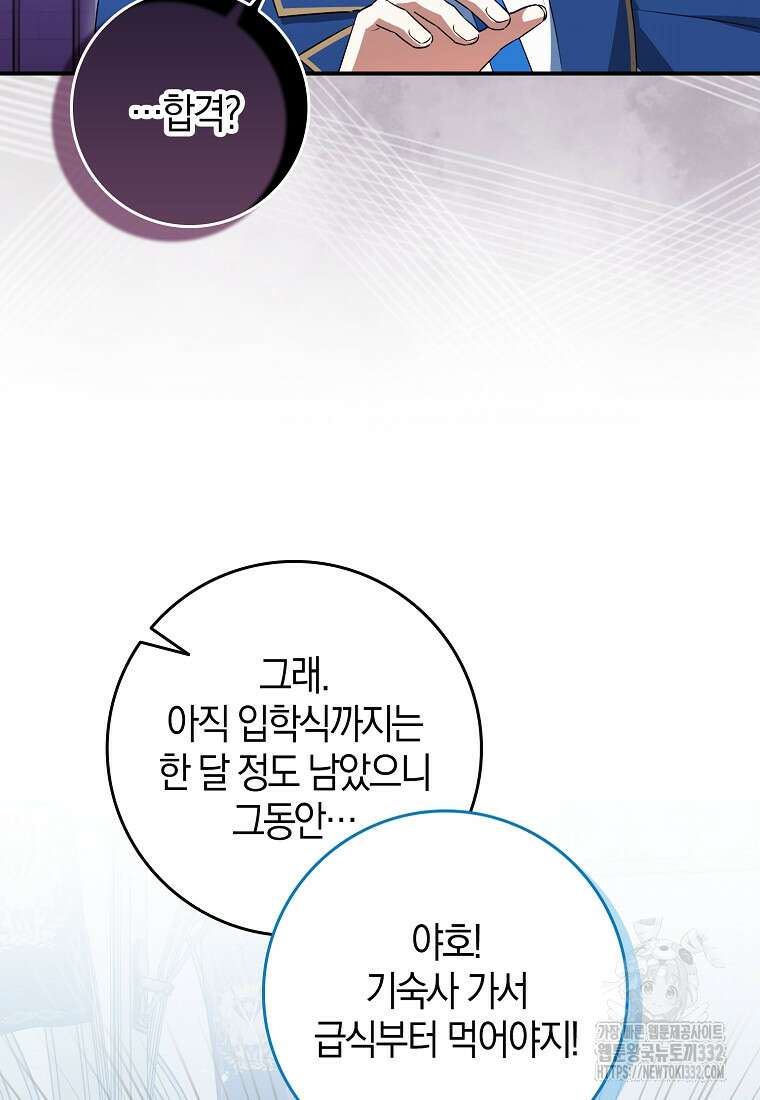 상태창에서 시한부가 빗발친다 14화 104