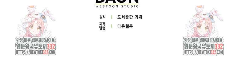 상태창에서 시한부가 빗발친다 14화 115