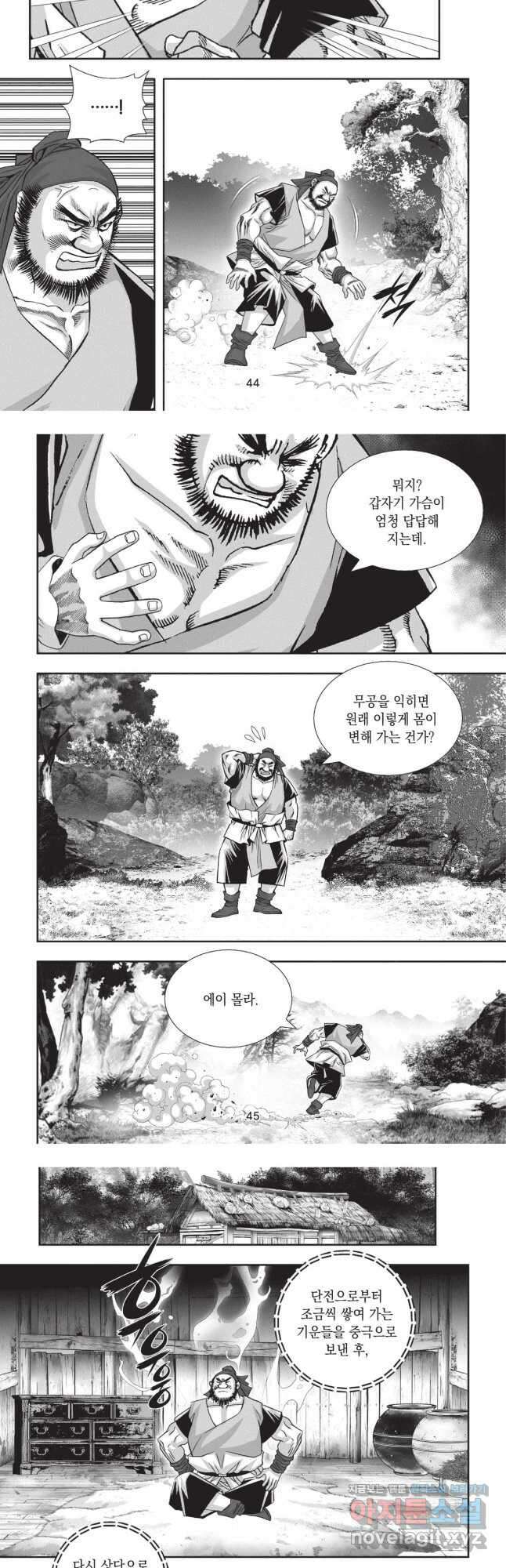마류 2부 5화 4