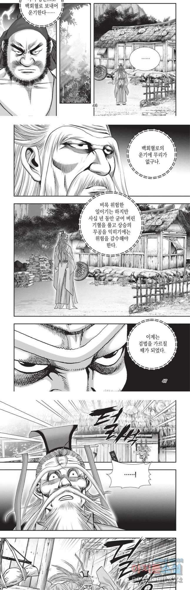 마류 2부 5화 5