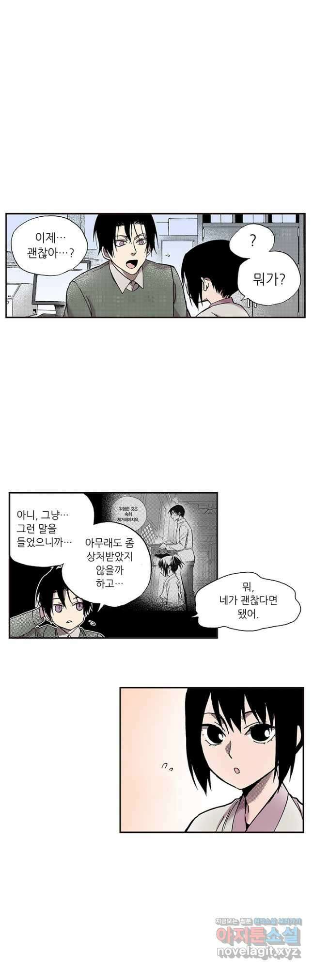 복원가의 집 317화-의뢰160(상) 5