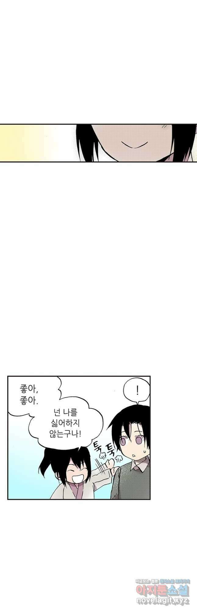 복원가의 집 317화-의뢰160(상) 6