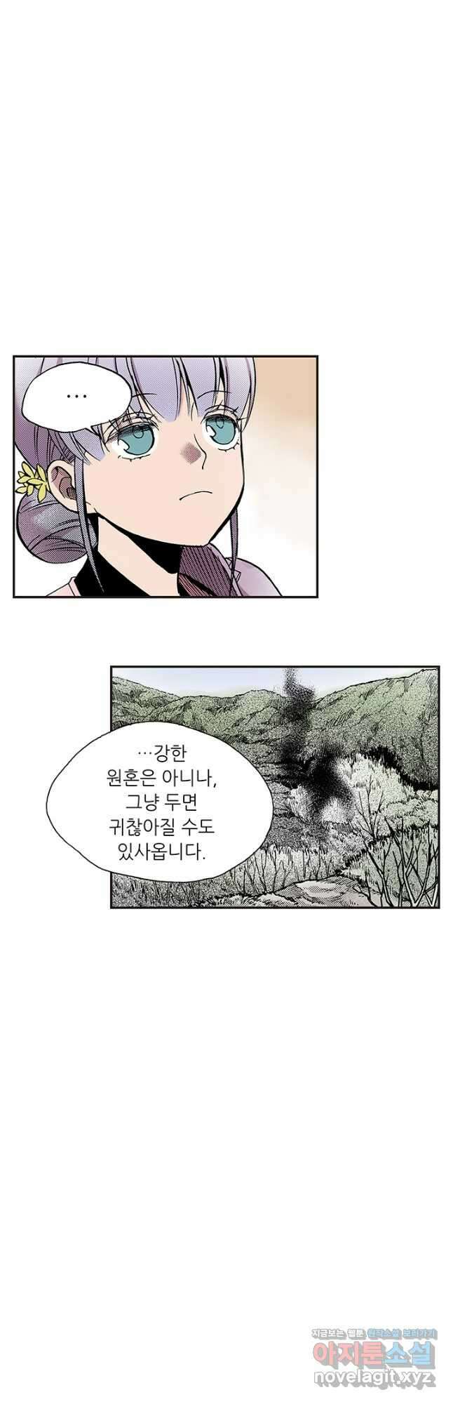 복원가의 집 317화-의뢰160(상) 12