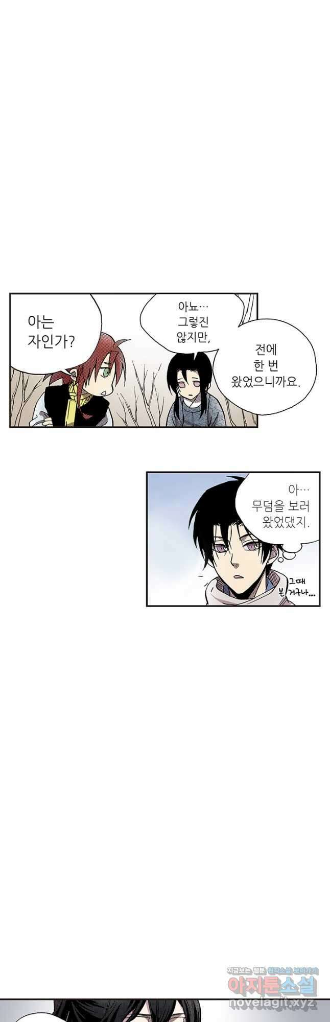 복원가의 집 317화-의뢰160(상) 17