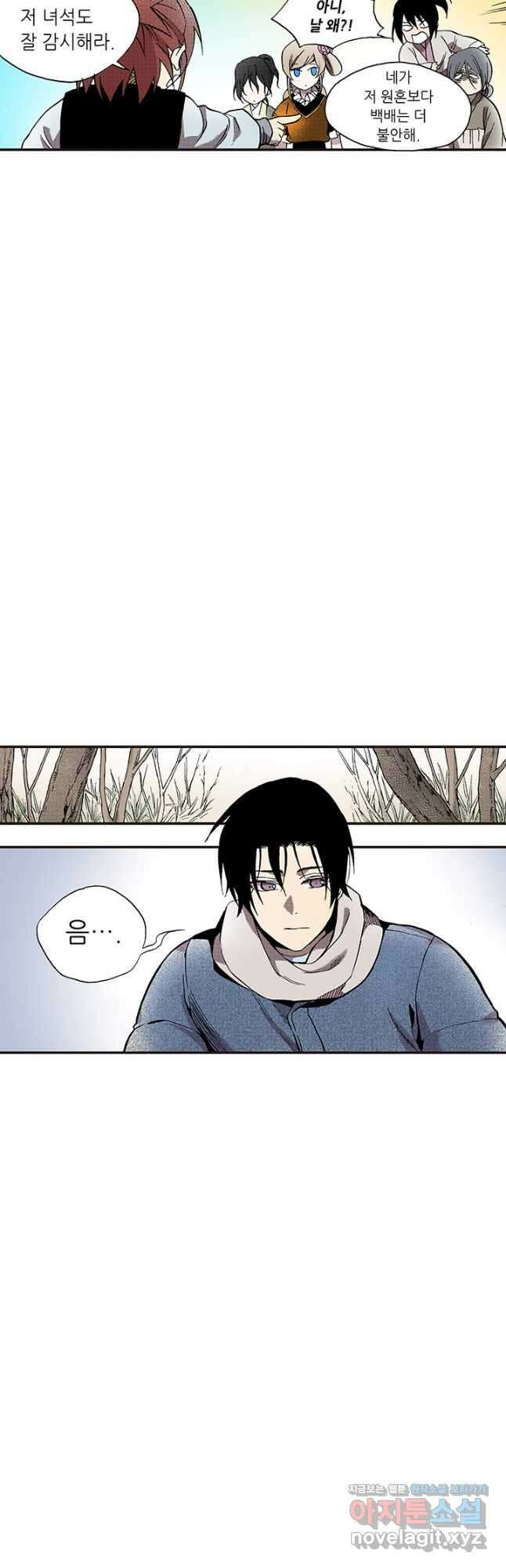 복원가의 집 317화-의뢰160(상) 21