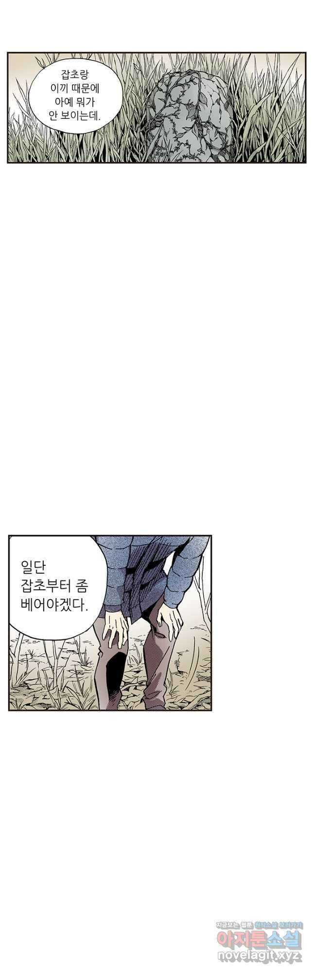 복원가의 집 317화-의뢰160(상) 22