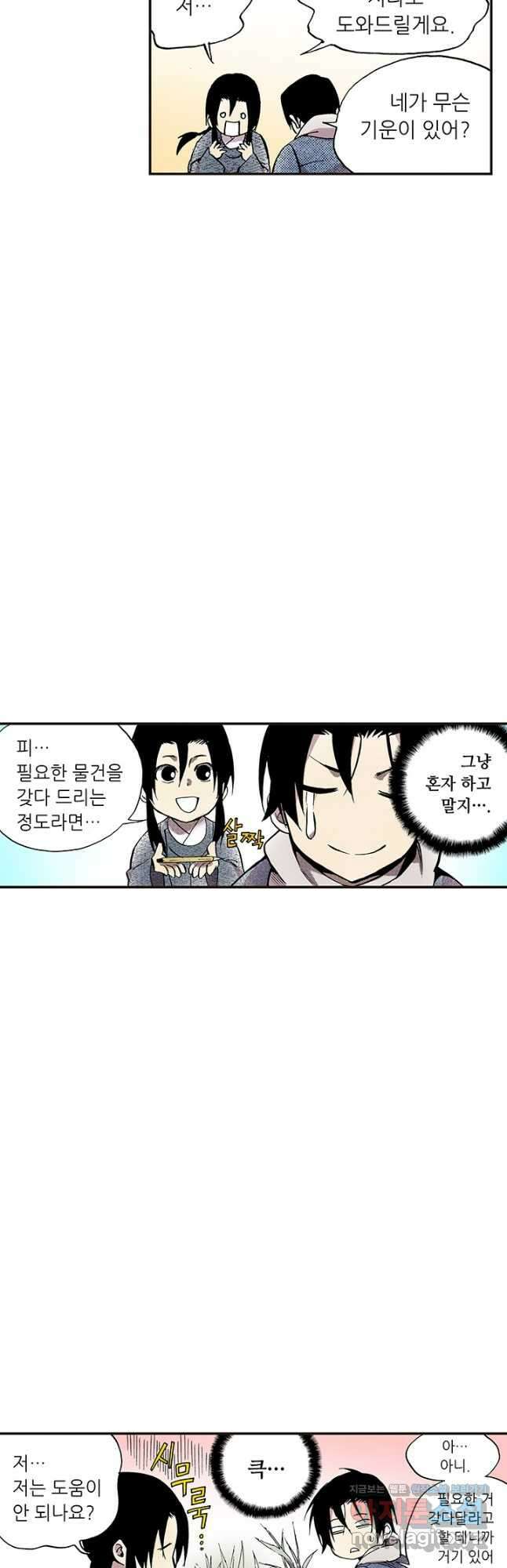 복원가의 집 317화-의뢰160(상) 24