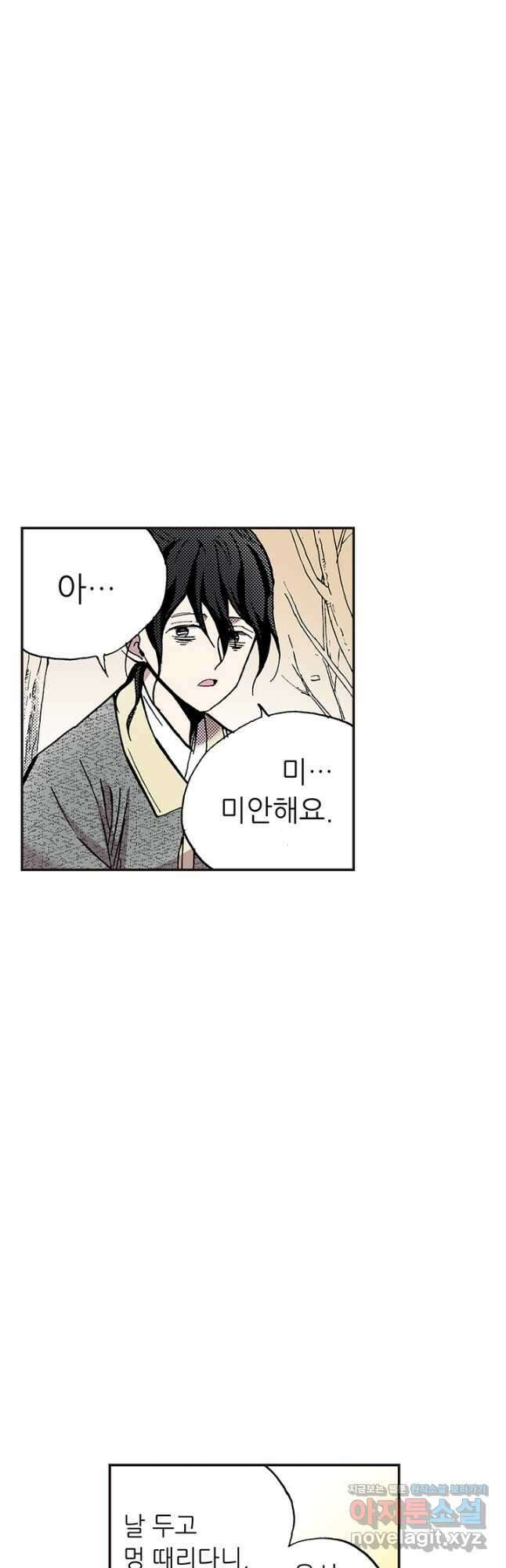 복원가의 집 317화-의뢰160(상) 28