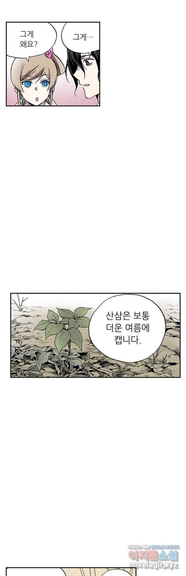 복원가의 집 317화-의뢰160(상) 31