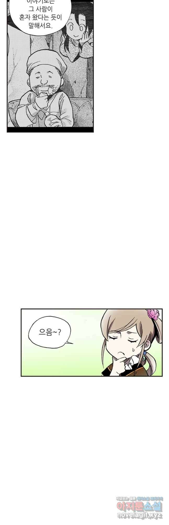 복원가의 집 317화-의뢰160(상) 33