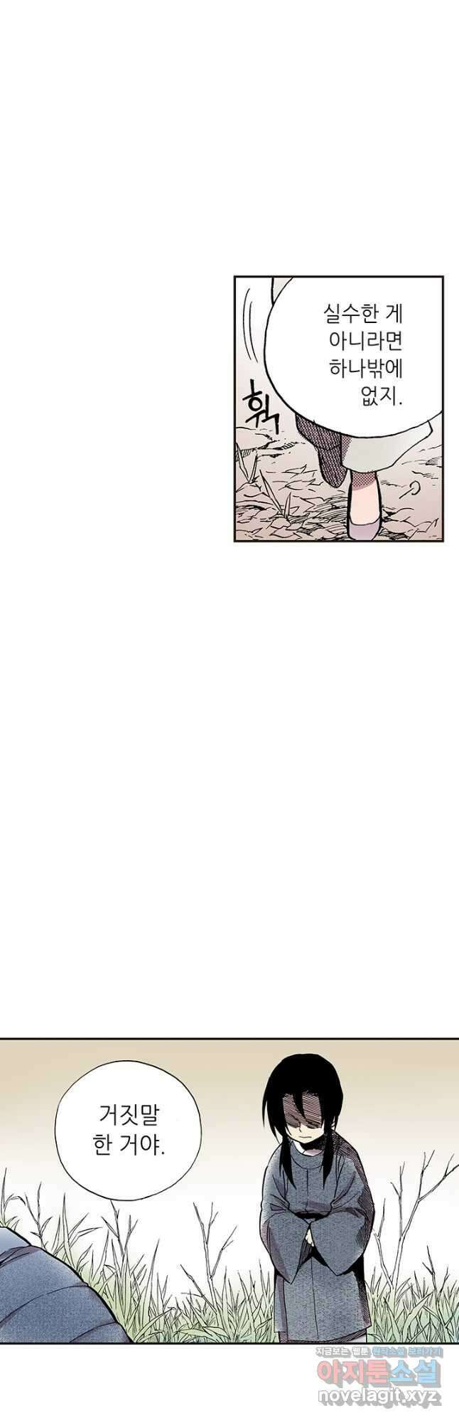 복원가의 집 317화-의뢰160(상) 36