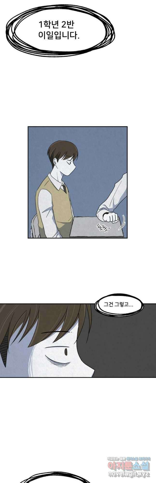 대나무숲에서 알립니다 4화 5
