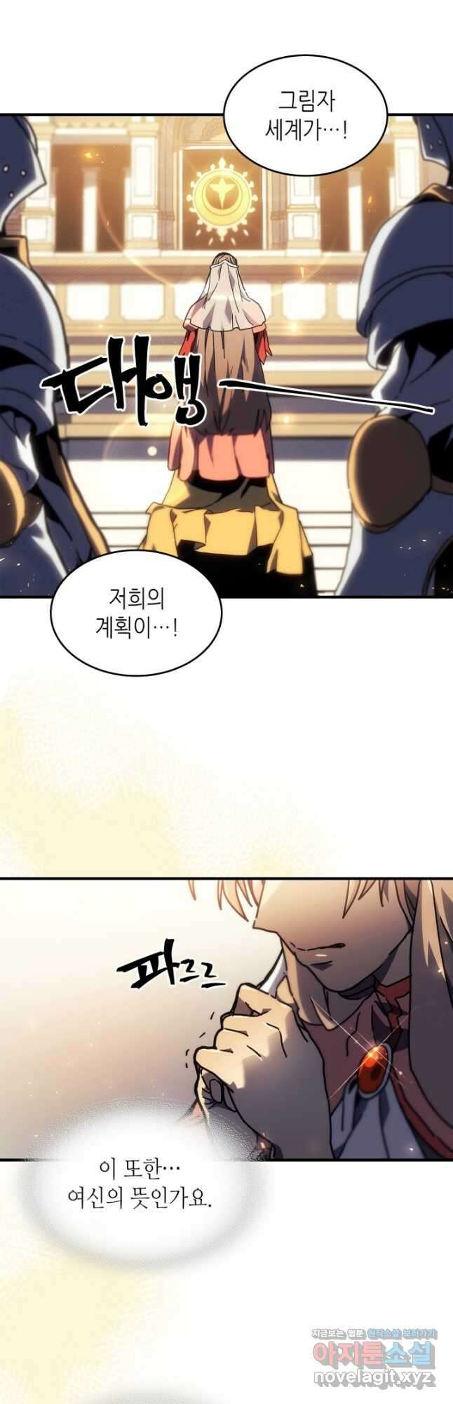 귀환자의 마법은 특별해야 합니다 259화 2