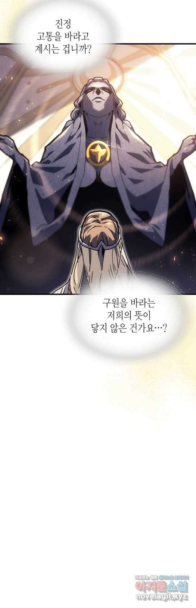 귀환자의 마법은 특별해야 합니다 259화 3