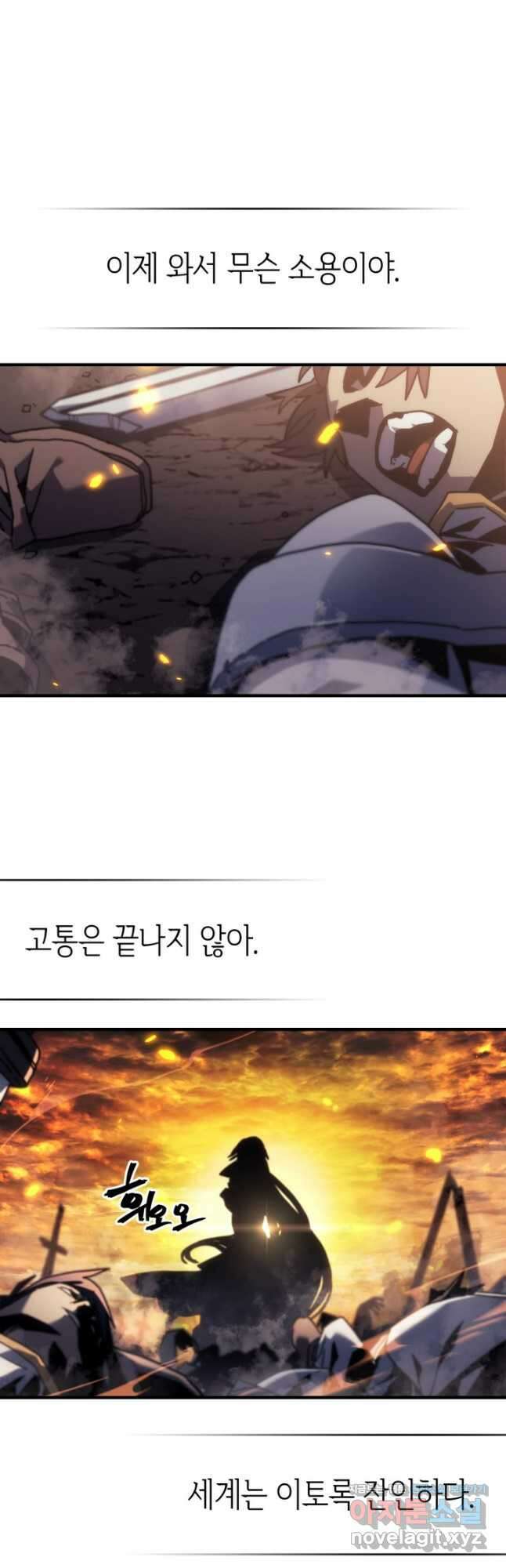 귀환자의 마법은 특별해야 합니다 259화 4