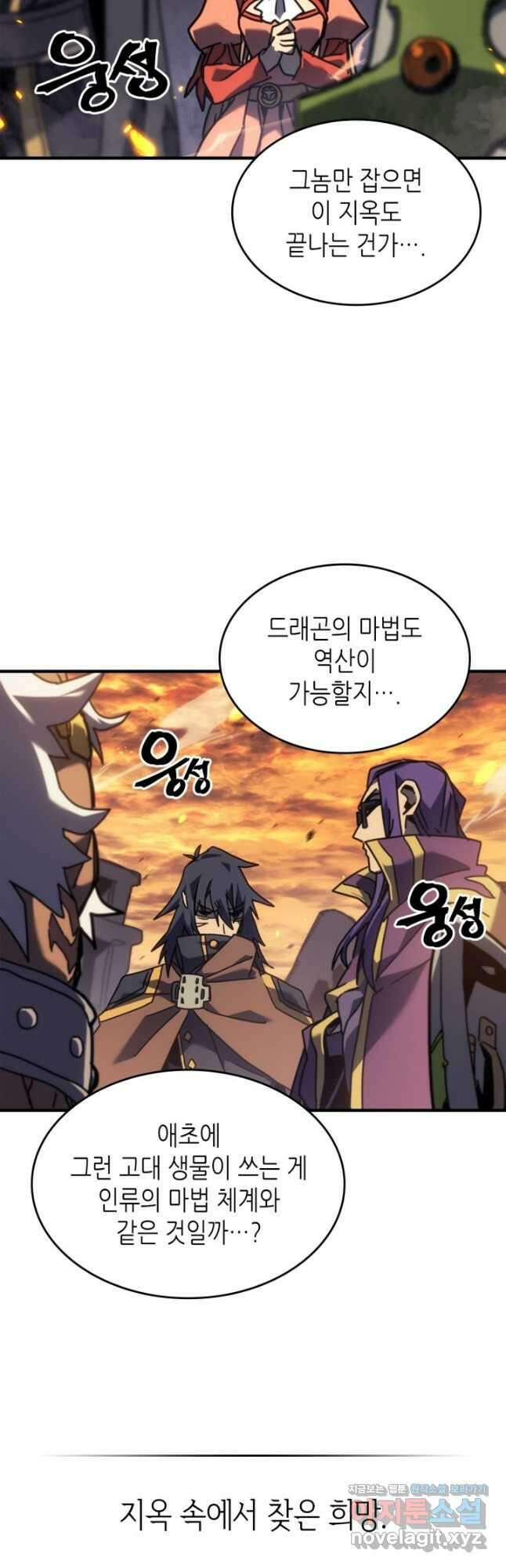 귀환자의 마법은 특별해야 합니다 259화 7