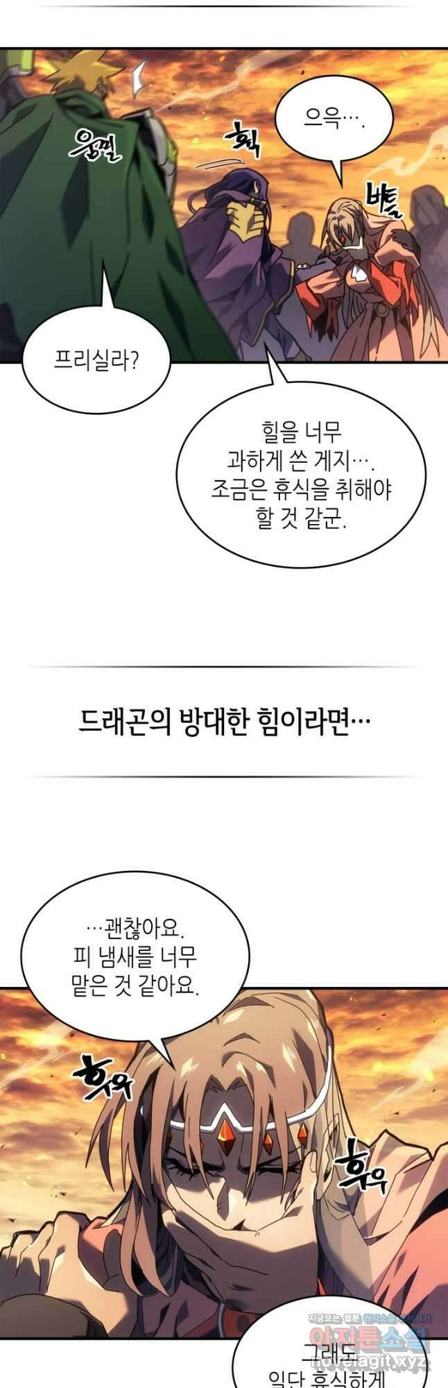 귀환자의 마법은 특별해야 합니다 259화 8